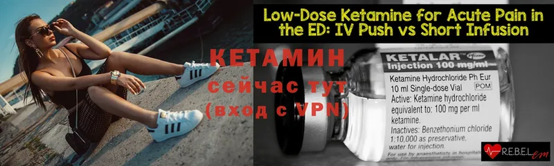 Кетамин ketamine  Бежецк 