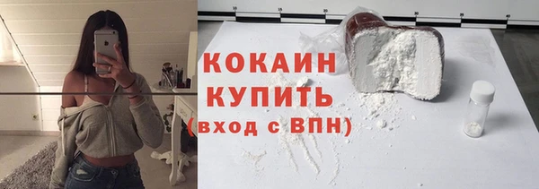 COCAINE Богородицк