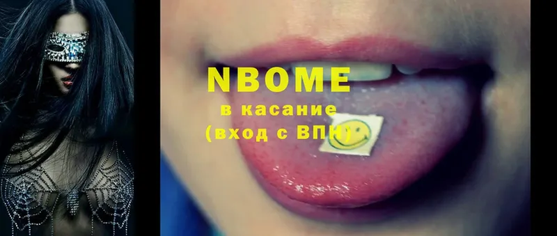 купить  цена  Бежецк  Марки N-bome 1,8мг 